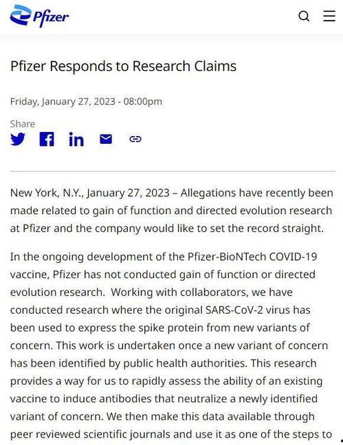 辉瑞最新爆料是真的吗,真相还是炒作?揭秘事件真相 第1张 辉瑞最新爆料是真的吗,真相还是炒作?揭秘事件真相 第1张